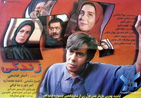 زندگی  