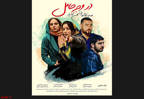 «در وجه حامل» در شبکه نمایش خانگی