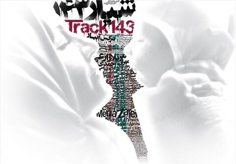 شیار ۱۴۳  