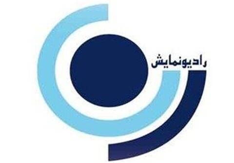 پخش سریال رادیویی «پارک شیرین»