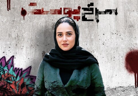 پریناز ایزدیار.سرخ پوست