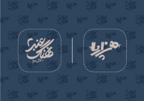 تبریک عوامل نهنگ عنبر به هزارپایی ها به خاطر جابجایی رکورد فروش سینمای ایران
