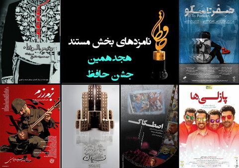 موافقت با عرضه ۳ فیلم در شبکه نمایش خانگی