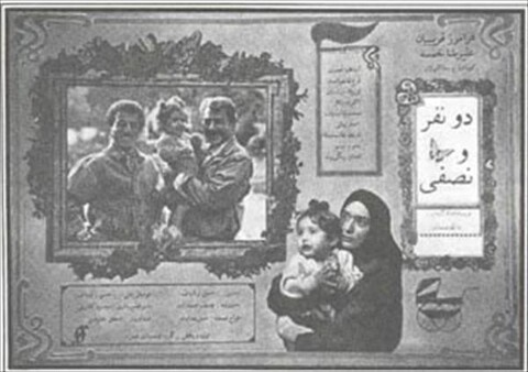 دو نفر و نصفی  