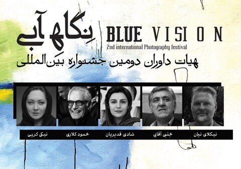 نیکی کریمی و کلاری،داوران دومین جشنواره عکاسی «نگاه آبی»