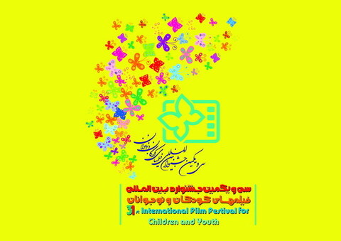 معرفی اعضاء هیات انتخاب جشنواره‌ی فیلم کودک