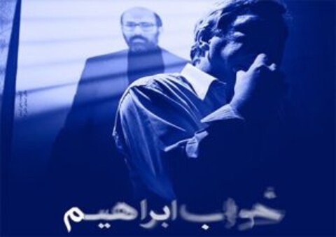 نگاهی به مستندی درباره ابراهیم حاتمی‌کیا/ روایتی از خلق یک دراما