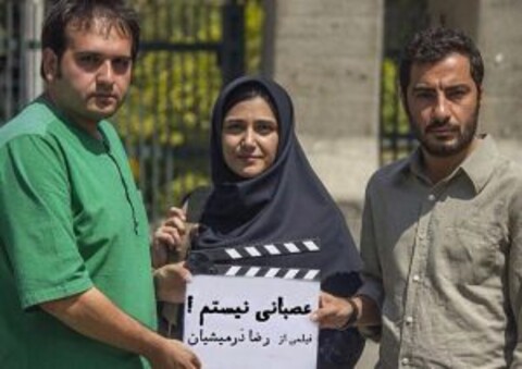 برگزاری نخستین اکران مردمی «عصبانی نیستم» با حضور باران کوثری