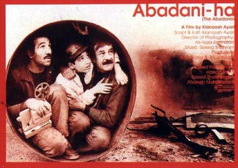 آبادانی ها  