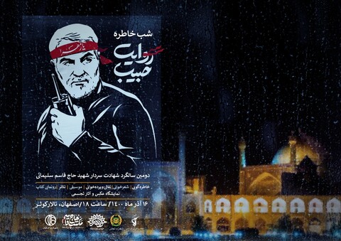 سه خبر از حوزه هنری اصفهان