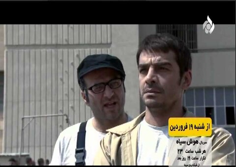 «هوش سیاه» در شبکه پنج