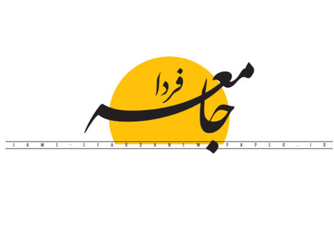 توقف انتشار یک روزنامه به دلیل مشکلات مالی