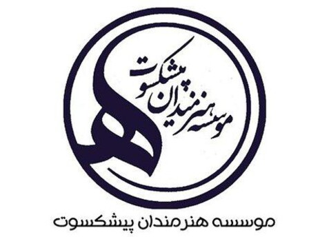 ساختمان موسسه هنرمندان پیشکسوت بازسازی می‌شود