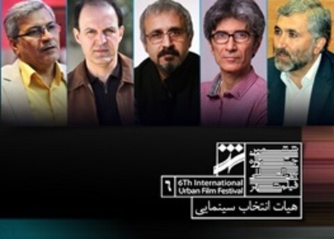 معرفی هیات انتخاب فیلم‌های بلند جشنواره شهر