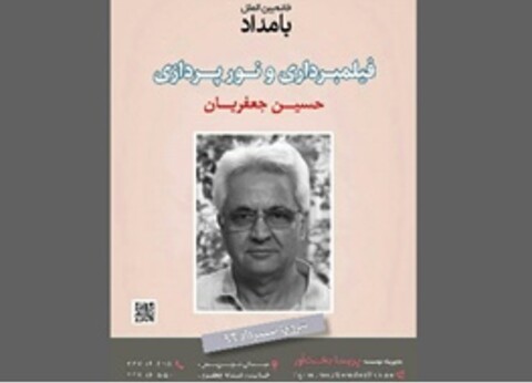 حسین جعفریان، کارگاه فیلم‌برداری و نورپردازی برگزار می‌کند