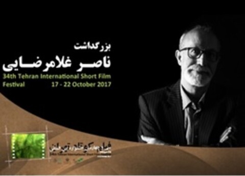 بزرگداشت ناصر غلامرضایی برگزار می‌شود
