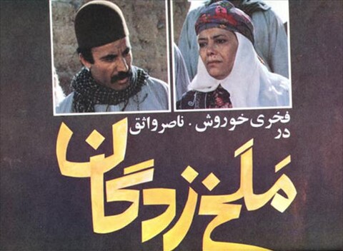 ملخ زدگان  