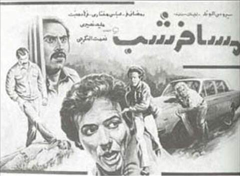 مسافر شب  
