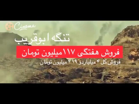 گیشه سینما تحت تاثیر تعطیلات محرم
