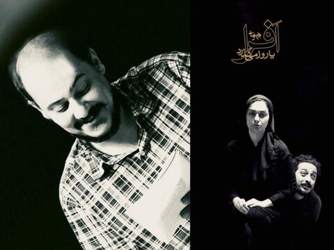 وحید نفر در «افرا»