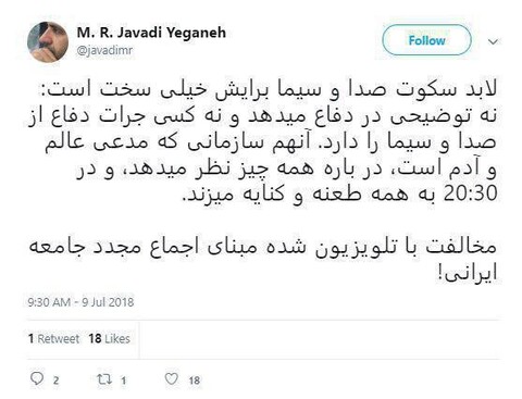 مخالفت با تلویزیون شده مبنای اجماع مجدد جامعه ایرانی!