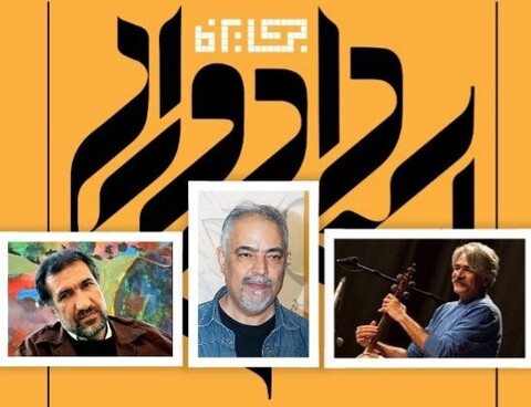 کیهان کلهر داور یک جایزه تجسمی!