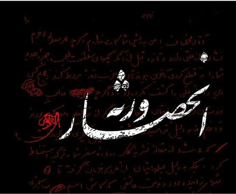 «انحصار ورثه» در نقد و بررسی