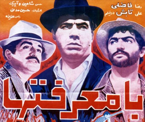 با معرفت ها  