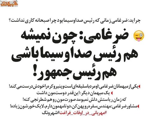 چرا ضرغامی زمانی که رئیس صداوسیما بود با افراد مختلف صبحانه نمی‌خورد؟