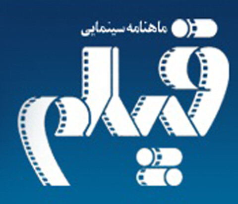 سه روز پیش آقایان یاری و گلمکانی موفق به دریافت مجوز ماهنامه‌ی جدید شدند و از آن به عنوان اهرم فشار علیه اینجانب استفاده کردند