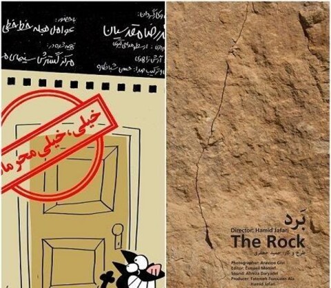 نقد و نمایش «خیلی،خیلی،محرمانه» و «بَرد»