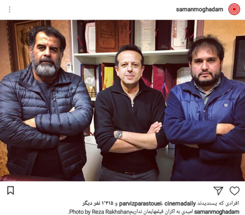 عکس جنجالی سه نفره سامان مقدم ،در میشیان و امیر یوسفی : امیدی به اکران فیلمهایمان نداریم