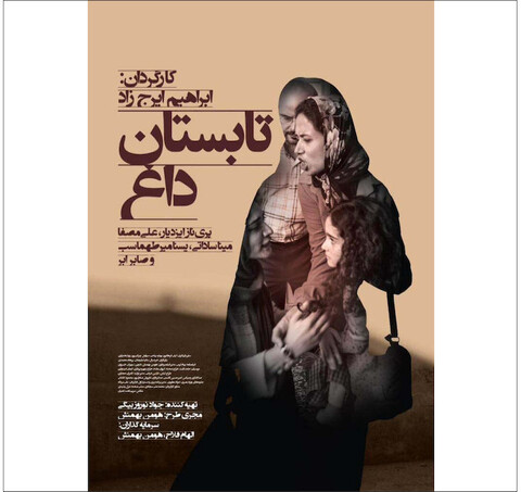 حقنه نشاط حاکمیتی در تابستان داغ سینمایی/ اثری به ظاهر اجتماعی و در تعارض با سیاست های کلی جمعیتی