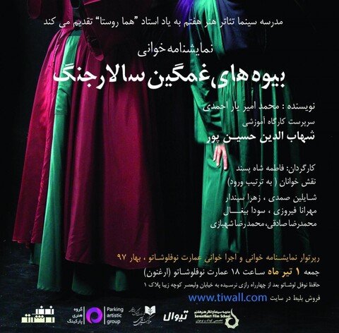«ما خیلی باحالیم» اواخر بهمن روی پرده می‏رود