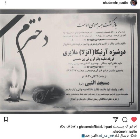 مرگ ناگهانی و غم انگیز بازیگر خردسال فیلم یه حبه قند