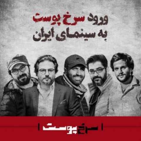 بازگشت کارگردان «ملبورن» با «سرخ‌پوست» به سینما