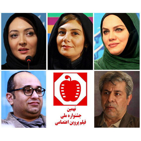 معرفی هیات انتخاب و داوران یک بخش جشنواره فیلم پروین اعتصامی