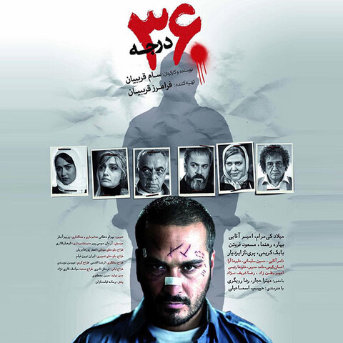 “٣۶٠ درجه” در شبکه نمایش خانگى