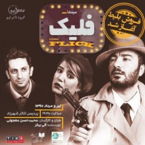 «همه می‌دانند» اواخر تابستان در روسیه روی پرده می‌رود