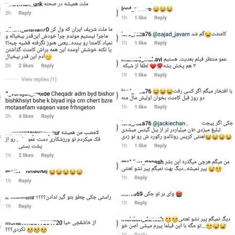 هجوم ایرانی‌ها به اینستاگرام جکی چان/تصویر