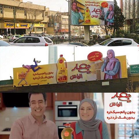 حضور متفاوت زوج بازیگر در تبلیغات