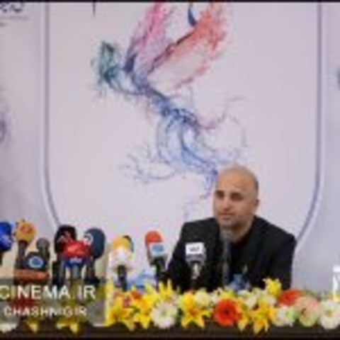 نشست خبری جشنواره فیلم فجر / گزارش تصویری سینماسینما