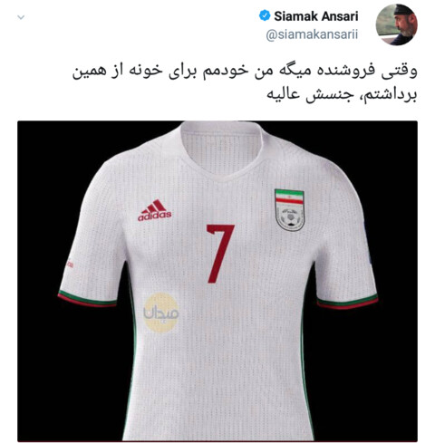 طعنه و کنایه سیامک انصاری به حواشی لباس تیم ملی