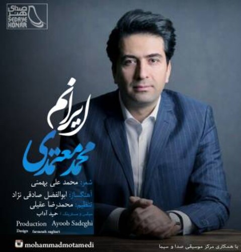 آهنگ جدید محمد معتمدی با نام «ایرانم» را دانلود کنید