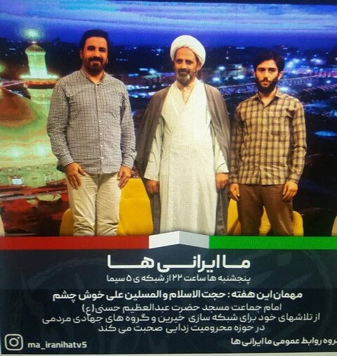 بازپخش برنامه‌ای تلویزیونی با اجرای علی سلیمانی