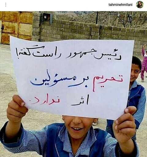واکنش اینستاگرامیتهمینه میلانی به اظهارات روحانی درباره بی تاثیر بودن تحریم ها
