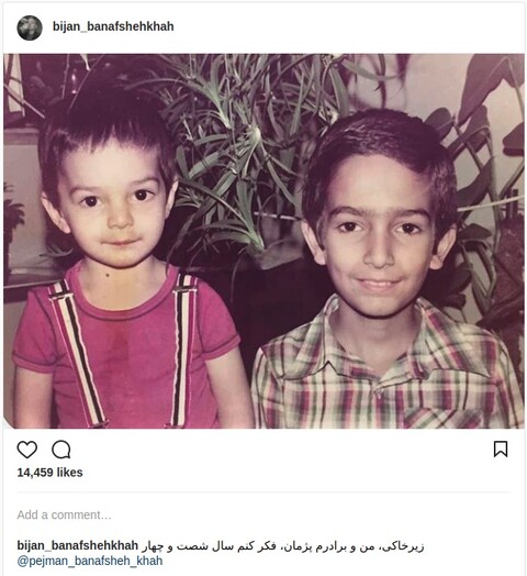 تصویر قدیمی بیژن بنفشه‌خواه و برادرش در سال ۶۴