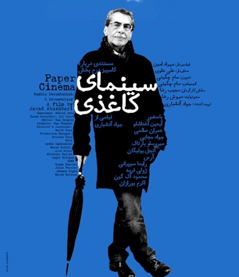 آثار کامبیز درم‌بخش در قاب «سینمای کاغذی» روایت می‌شود