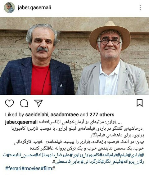 جابر قاسمعلی :در اندک فرصت بازمانده ، فراری را ببینید