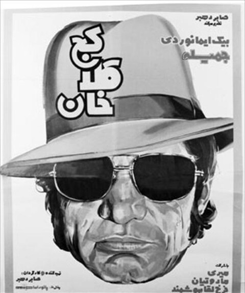کج کلاخان  